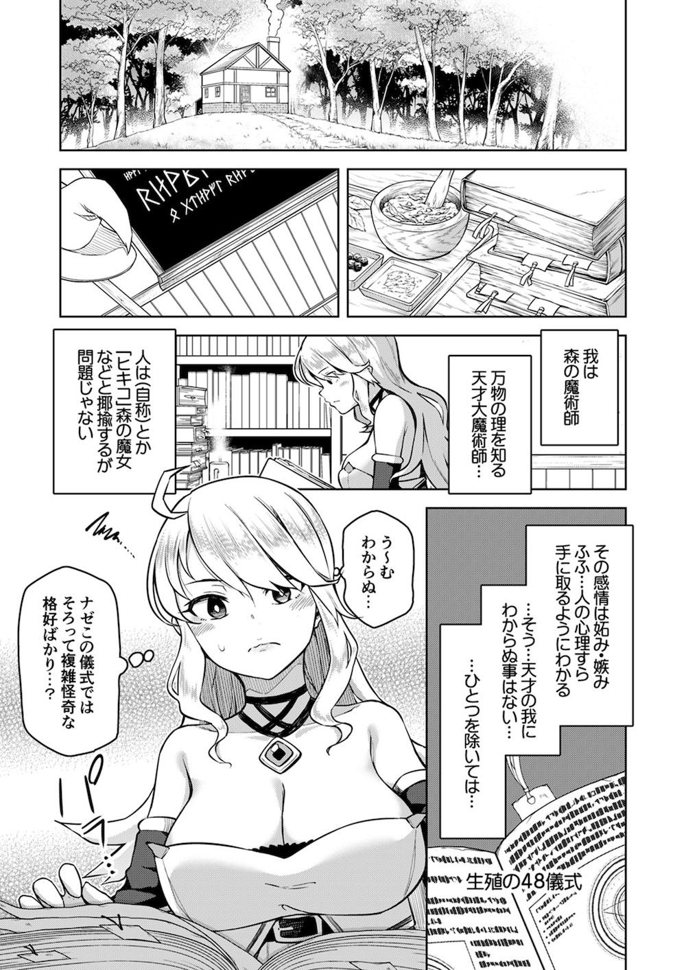 知りたいキモチ : 034