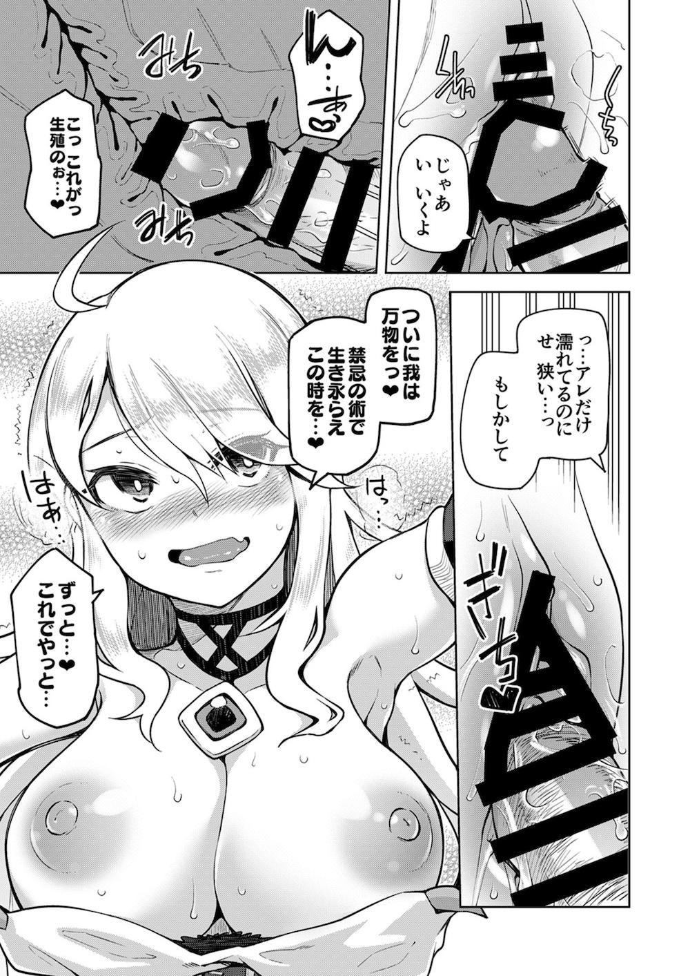 知りたいキモチ : 038