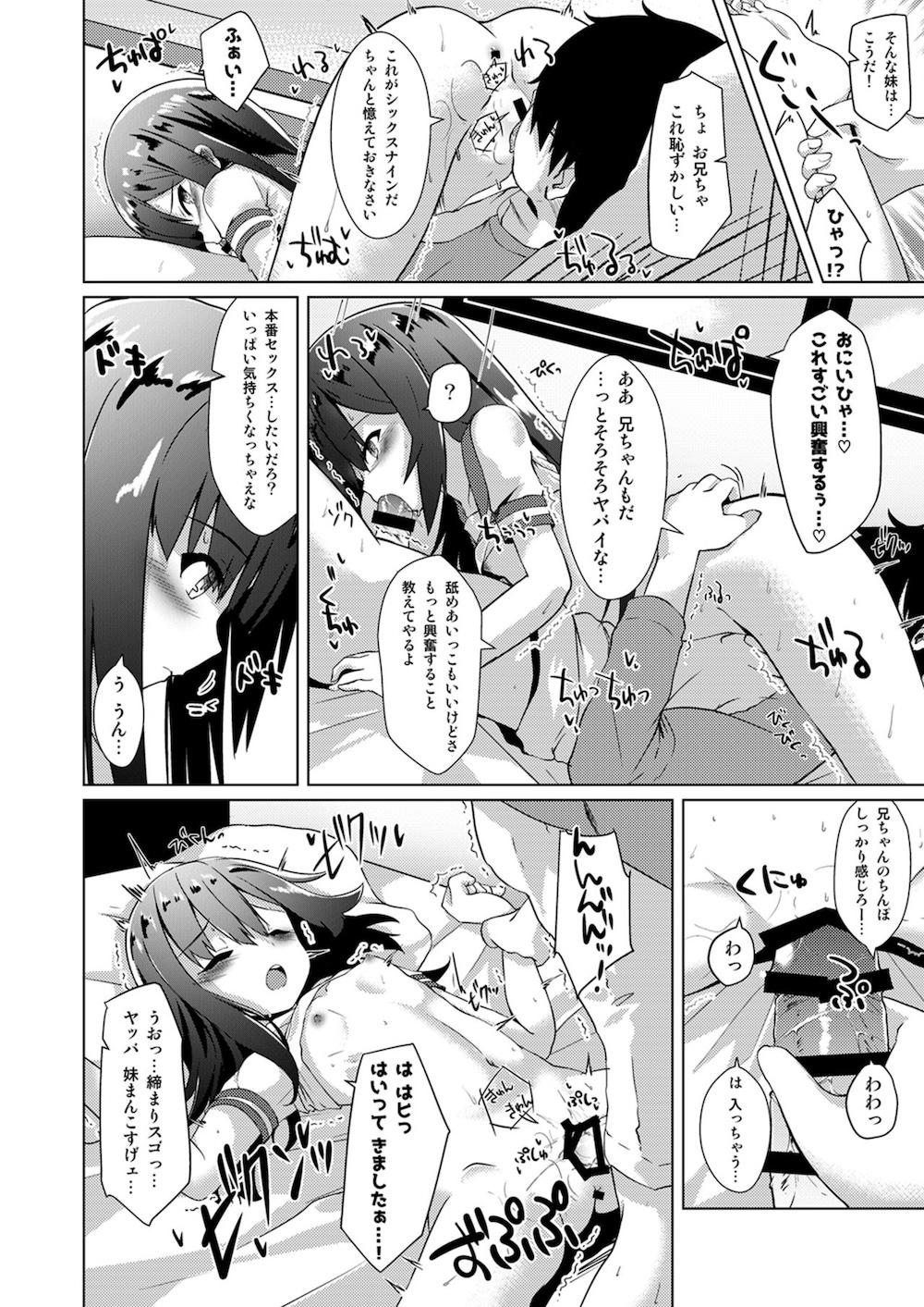 知りたいキモチ : 069