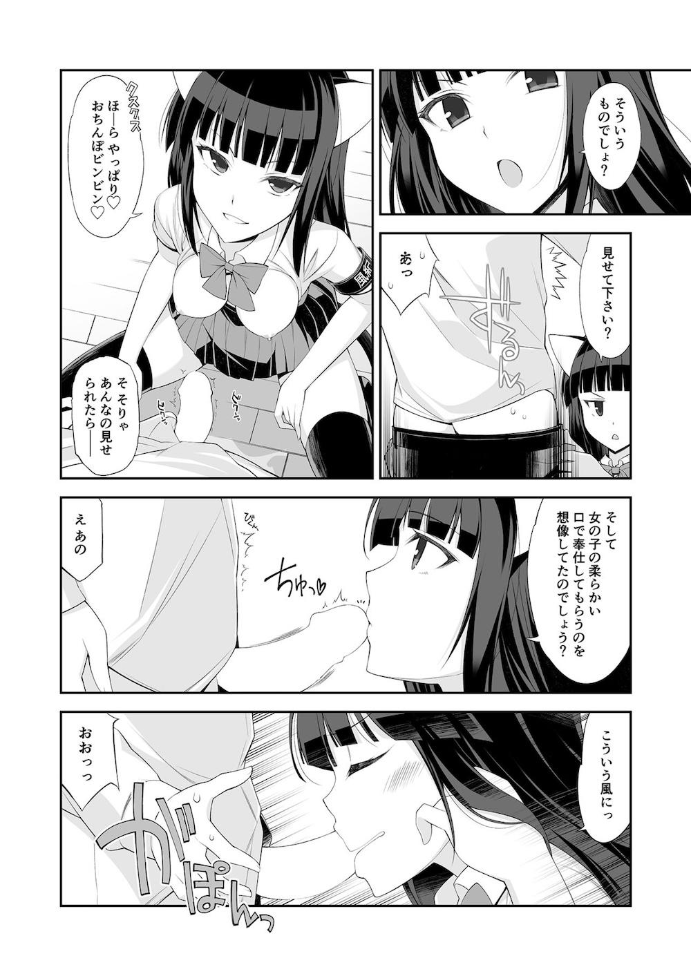 知りたいキモチ : 085