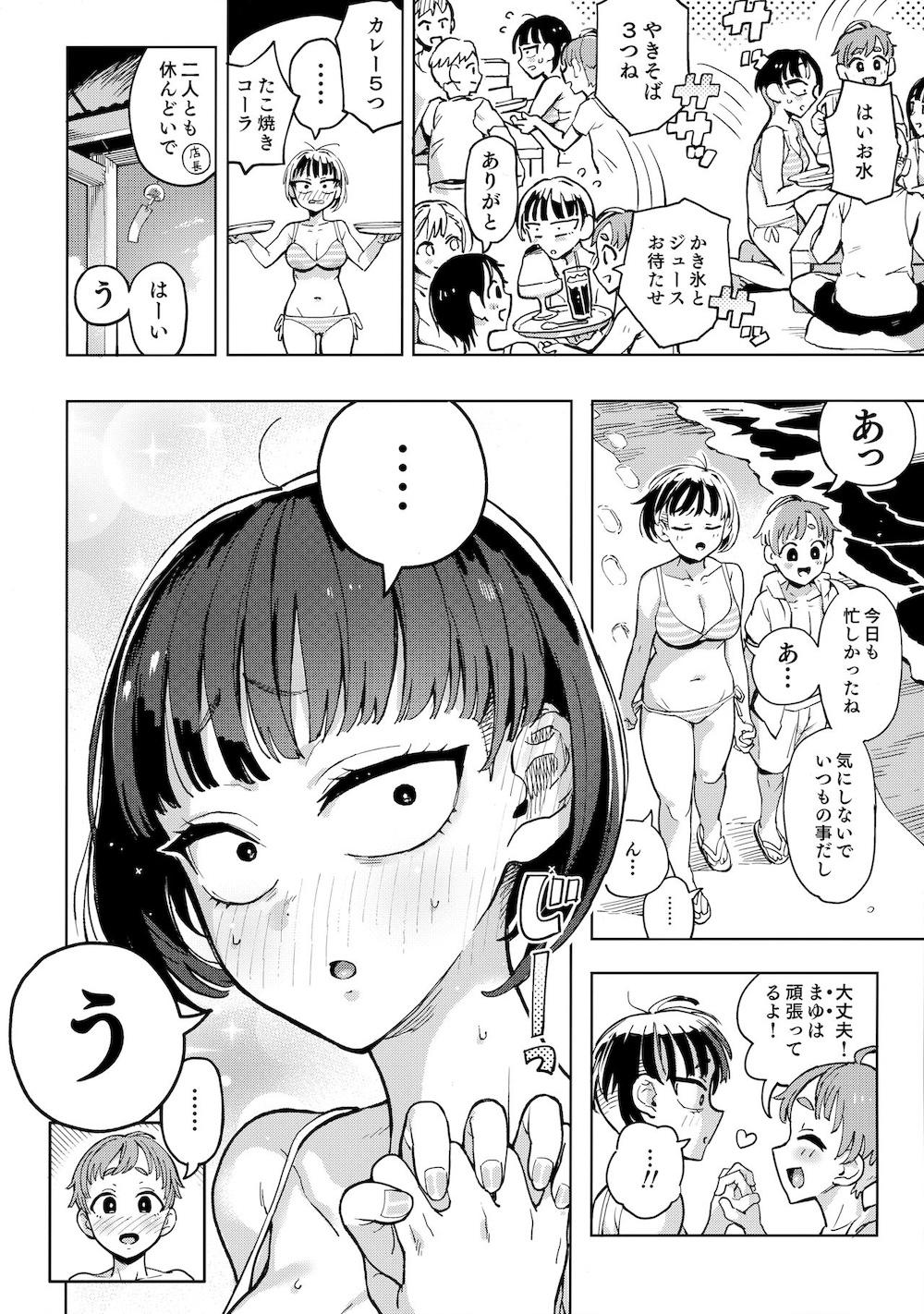 カリアゲちゃん : 003