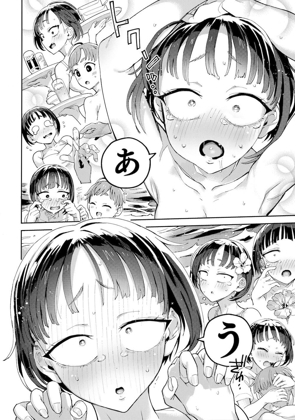 カリアゲちゃん : 015