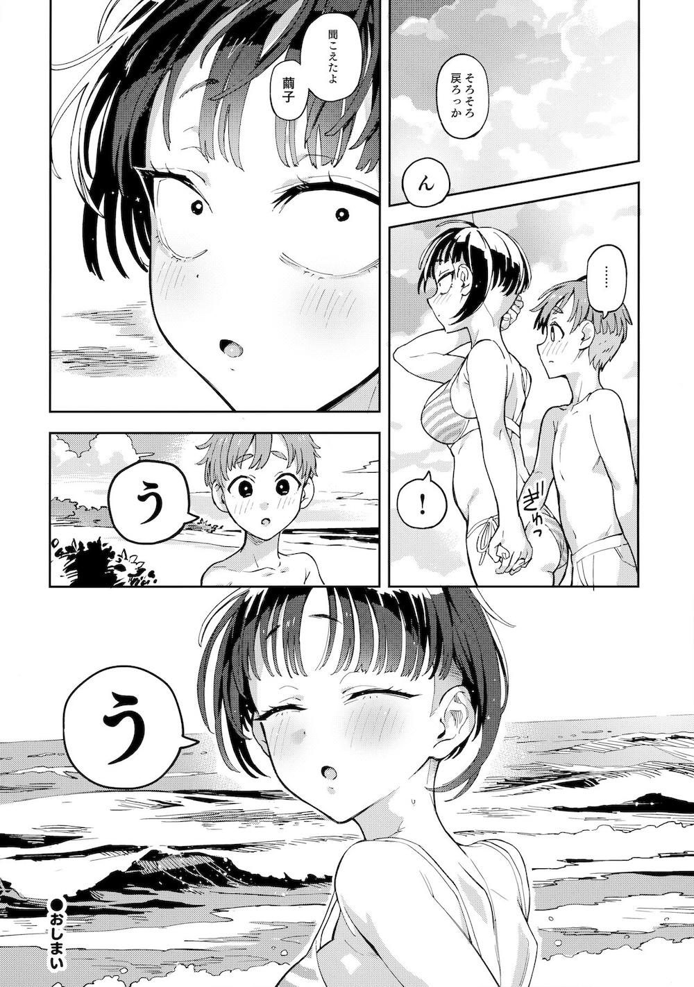 カリアゲちゃん : 017