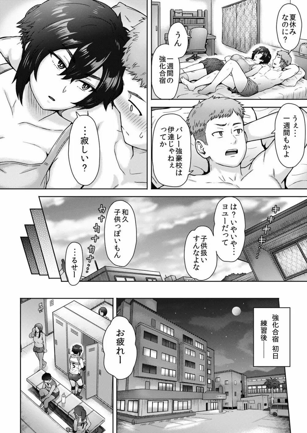 不愛想で背の高い彼女が俺の知らない間に : 037