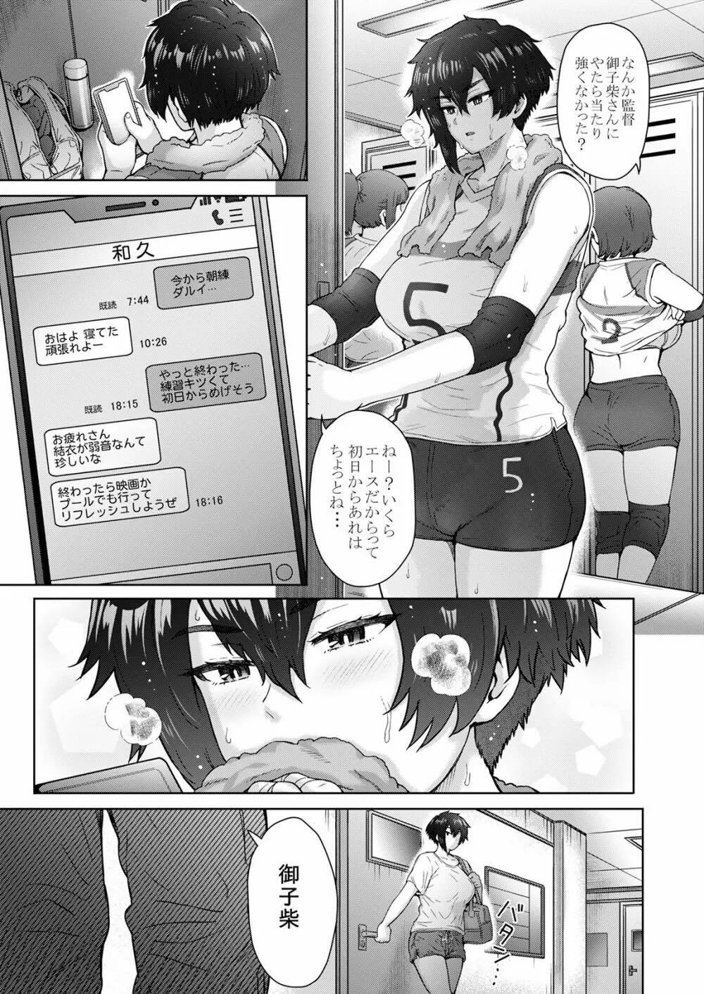 不愛想で背の高い彼女が俺の知らない間に : 038