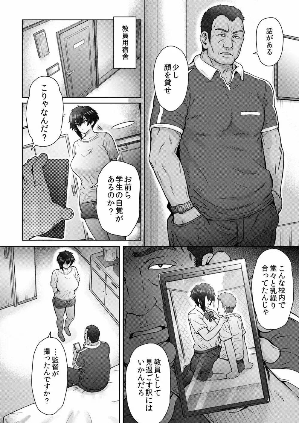 不愛想で背の高い彼女が俺の知らない間に : 039