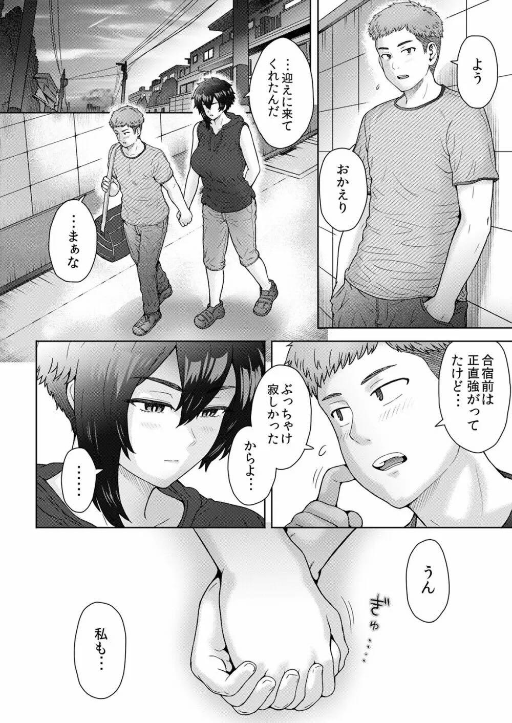 不愛想で背の高い彼女が俺の知らない間に : 061