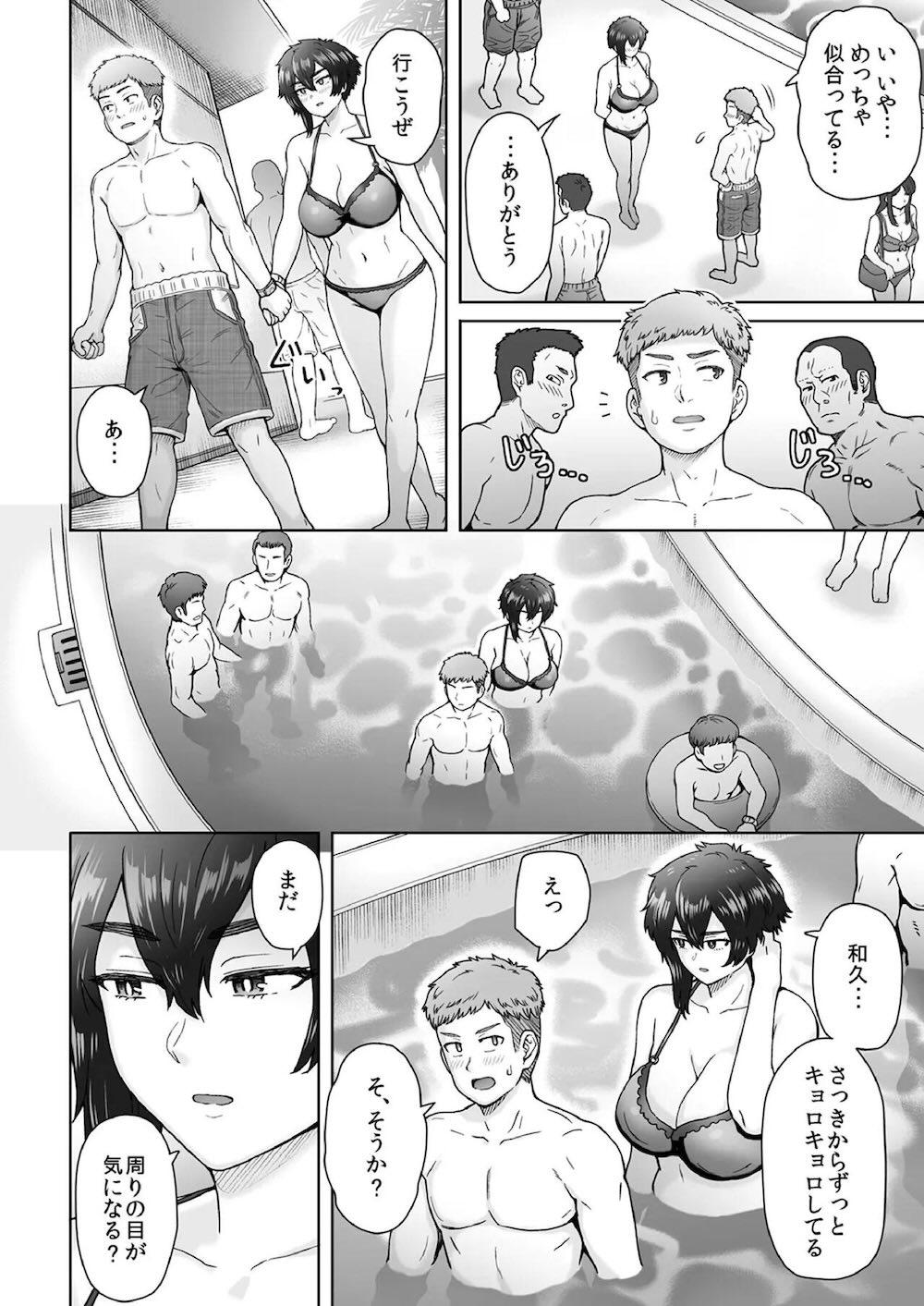 不愛想で背の高い彼女が俺の知らない間に…2 : 003