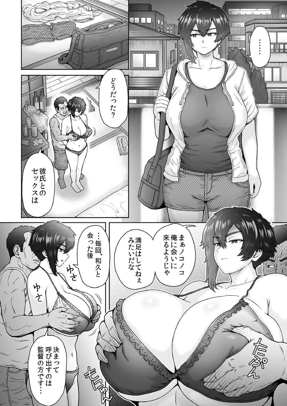不愛想で背の高い彼女が俺の知らない間に…2 : 013