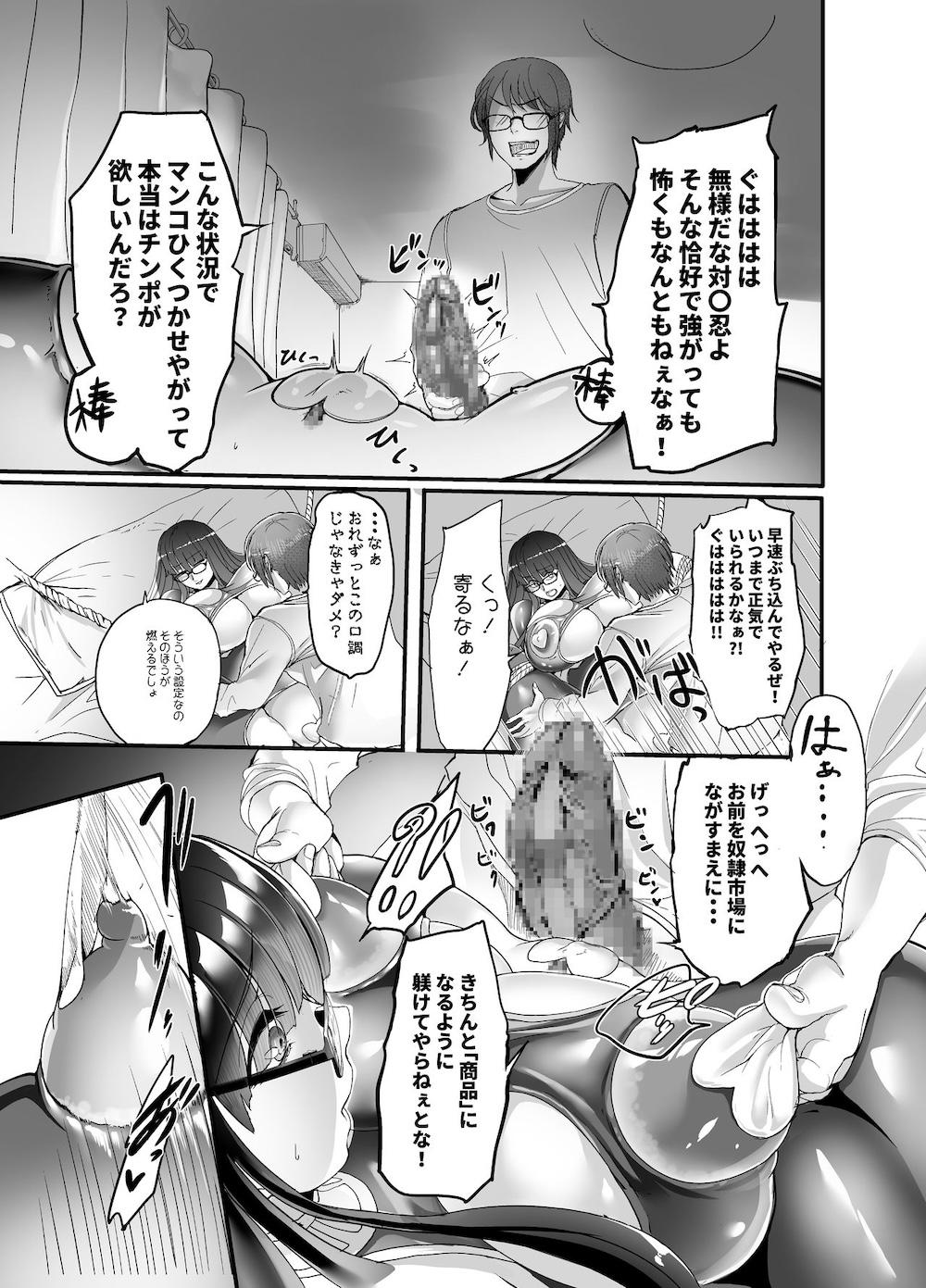 美禰ちゃんとの何でもないドスケベな日常 : 007