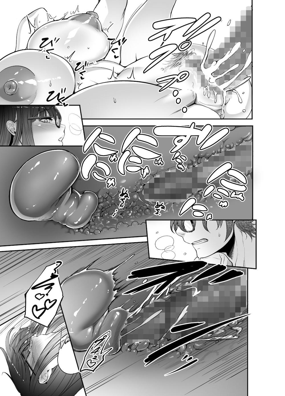 美禰ちゃんとのなんでもないドスケベな日常 第2話 : 015