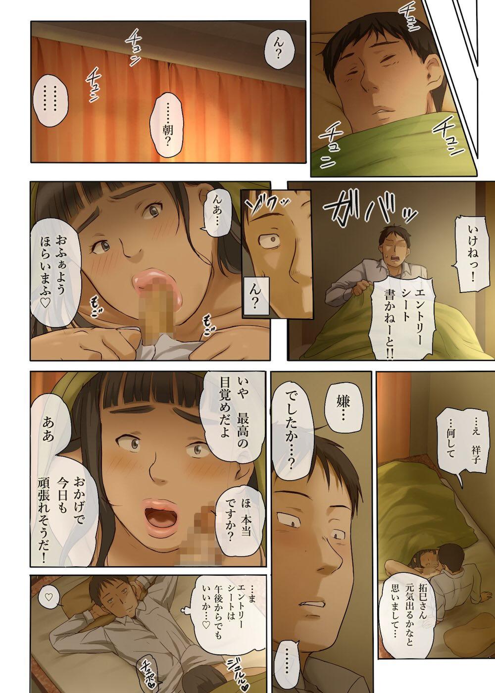 人をダメにするちょいブス〜顔40点、身体120点の彼女〜 : 085