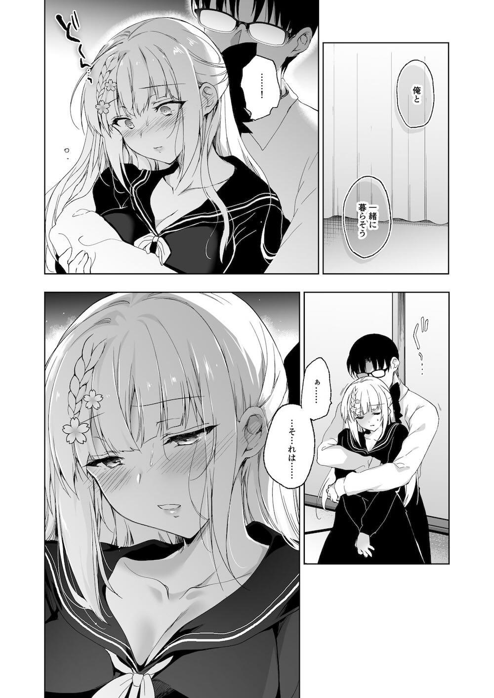 少女回春9 通い妻調教編 : 013