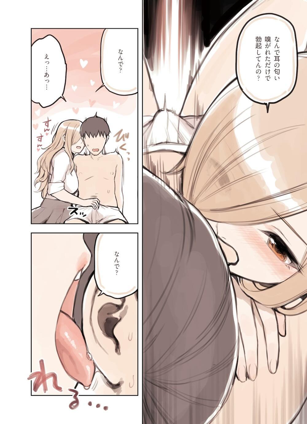 おじさんが好きすぎるギャル : 036