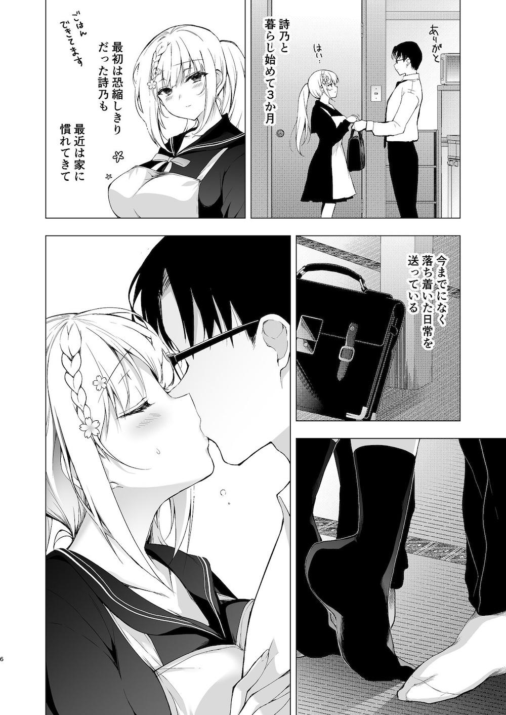 少女回春10 野外プレイ旅行編 : 004