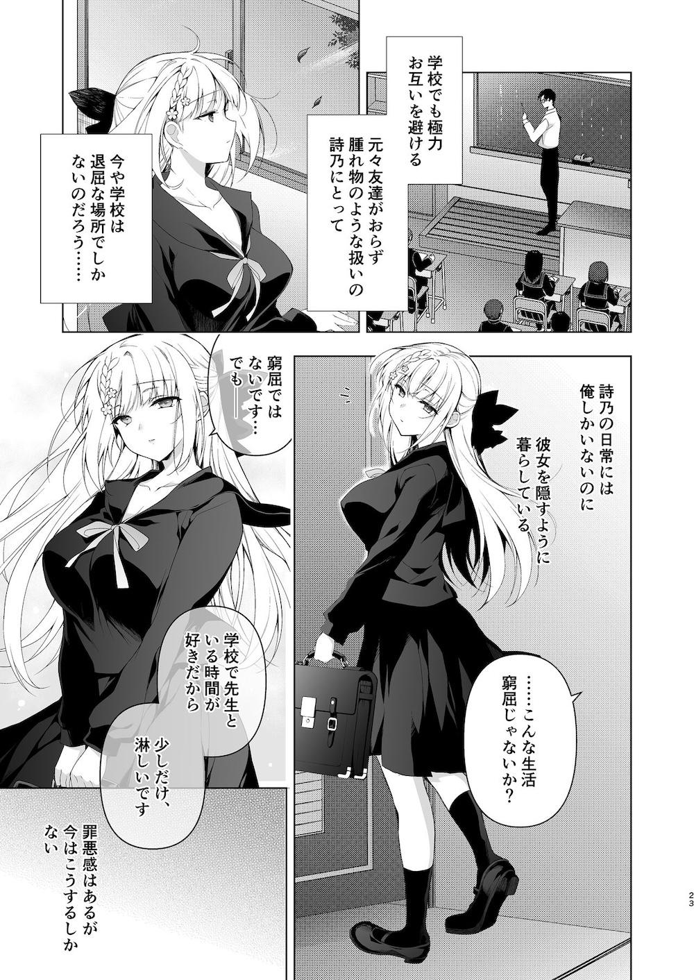 少女回春10 野外プレイ旅行編 : 021