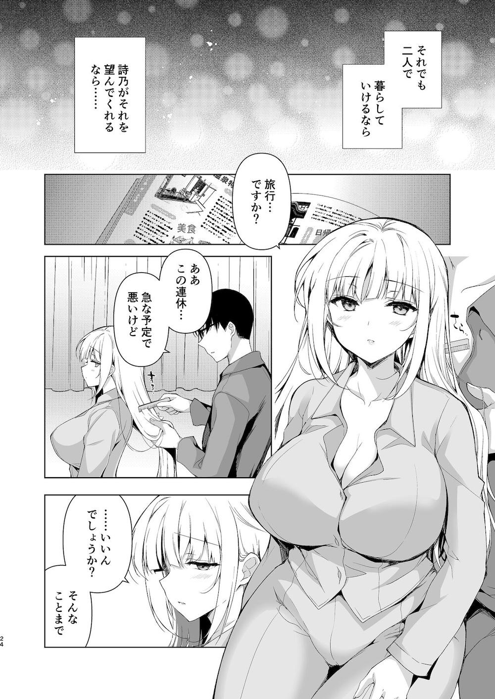 少女回春10 野外プレイ旅行編 : 022