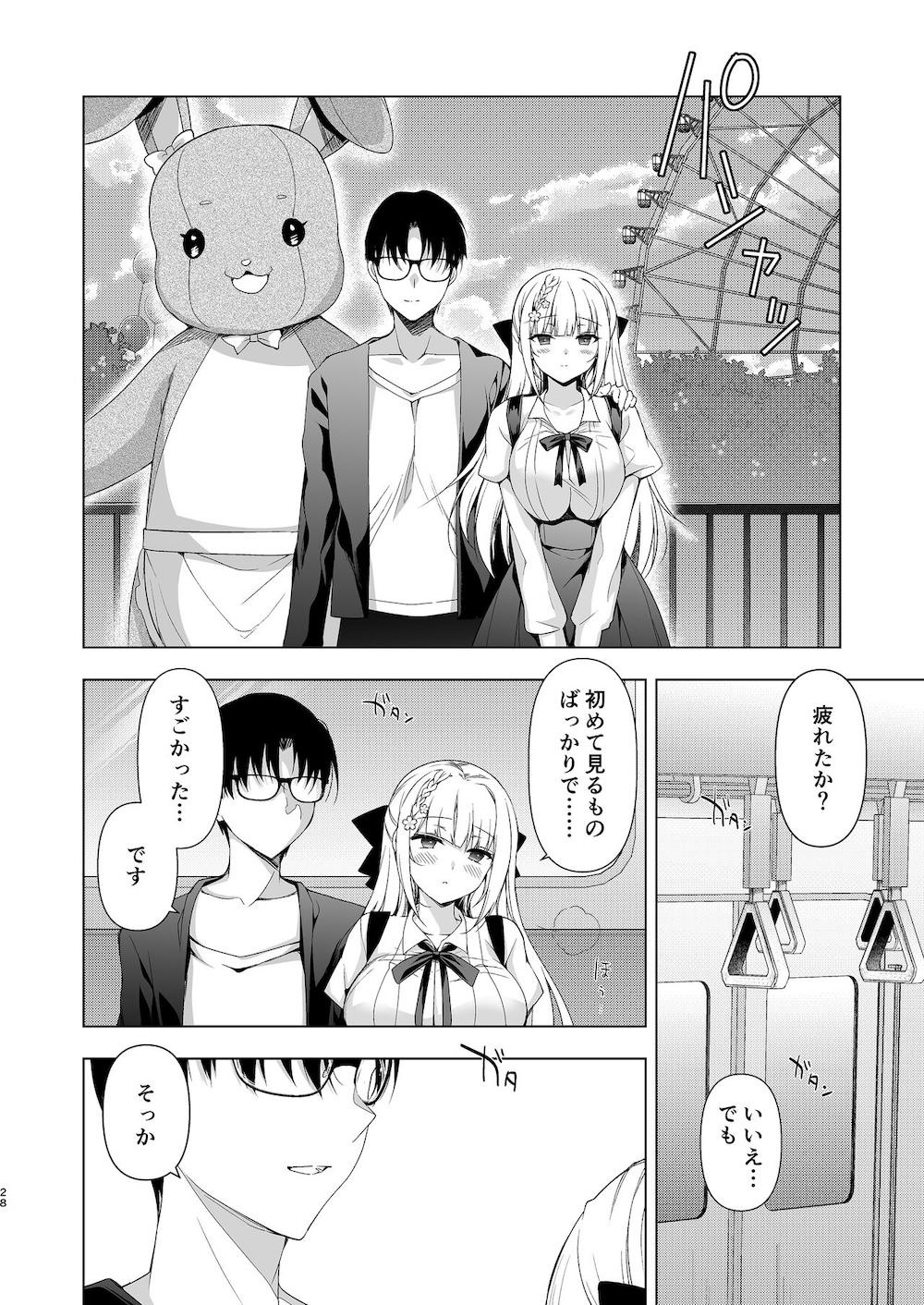 少女回春10 野外プレイ旅行編 : 026