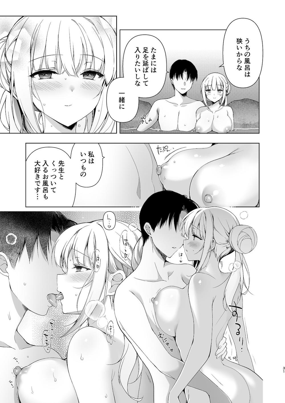 少女回春10 野外プレイ旅行編 : 029