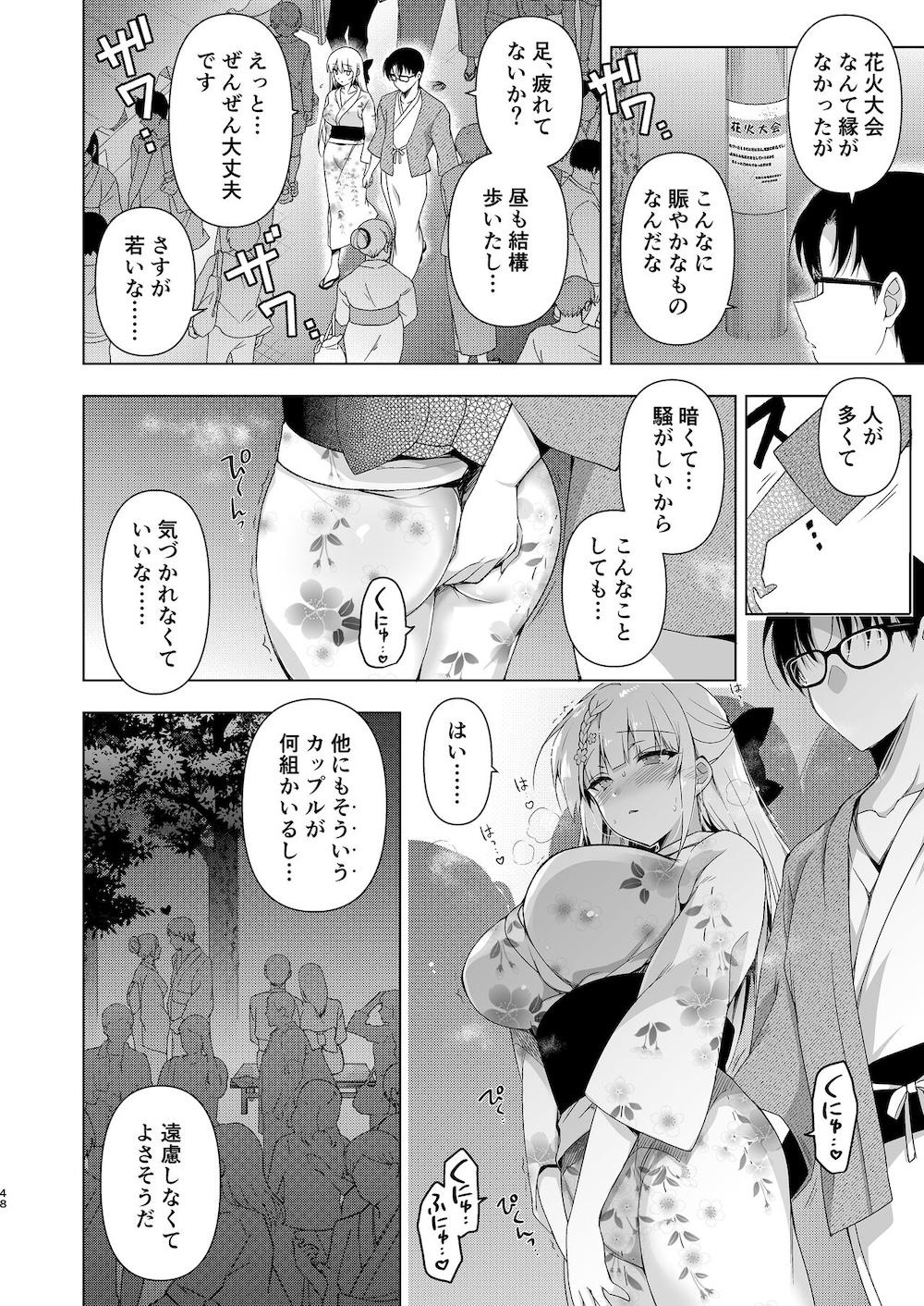 少女回春10 野外プレイ旅行編 : 046