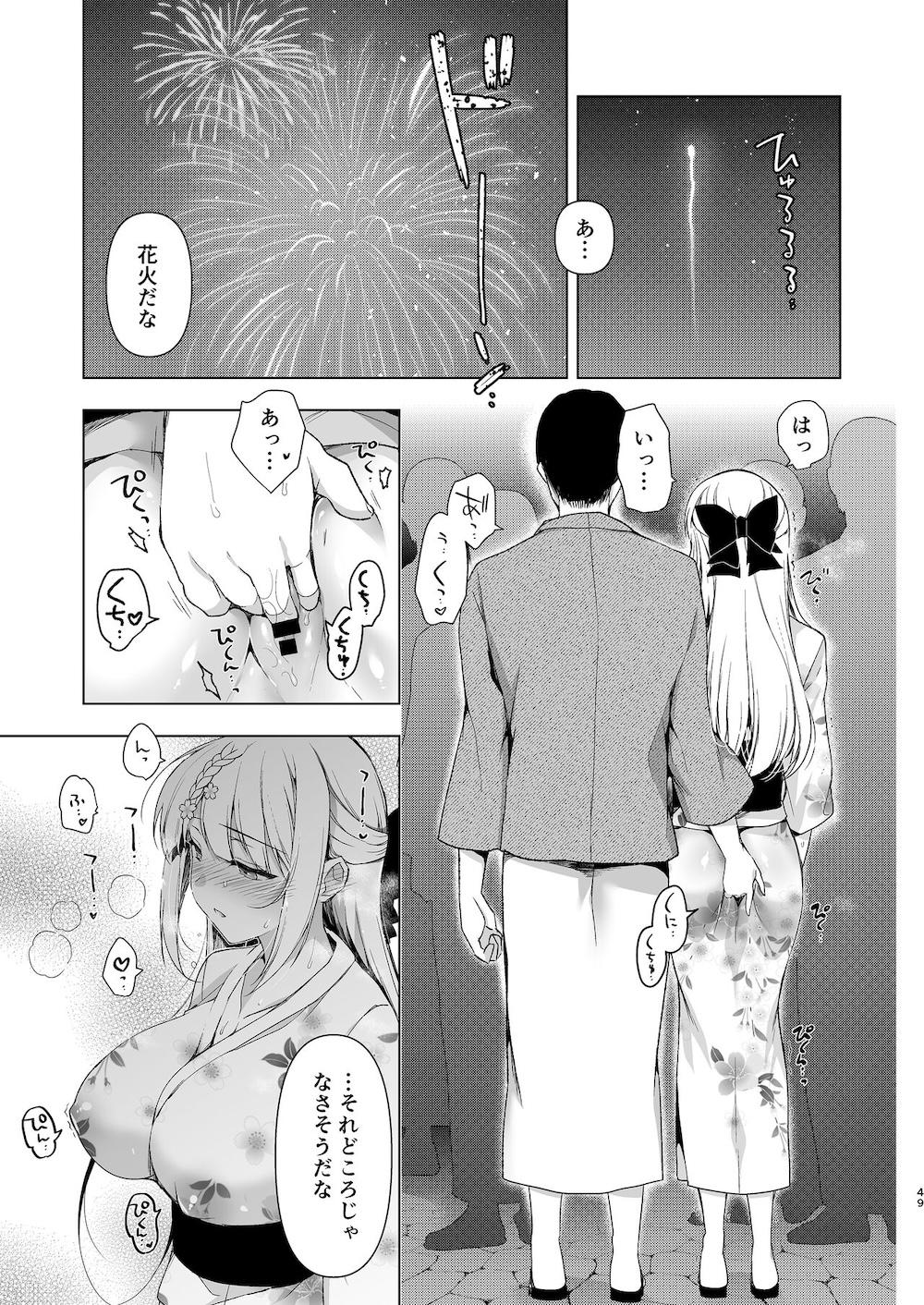 少女回春10 野外プレイ旅行編 : 047