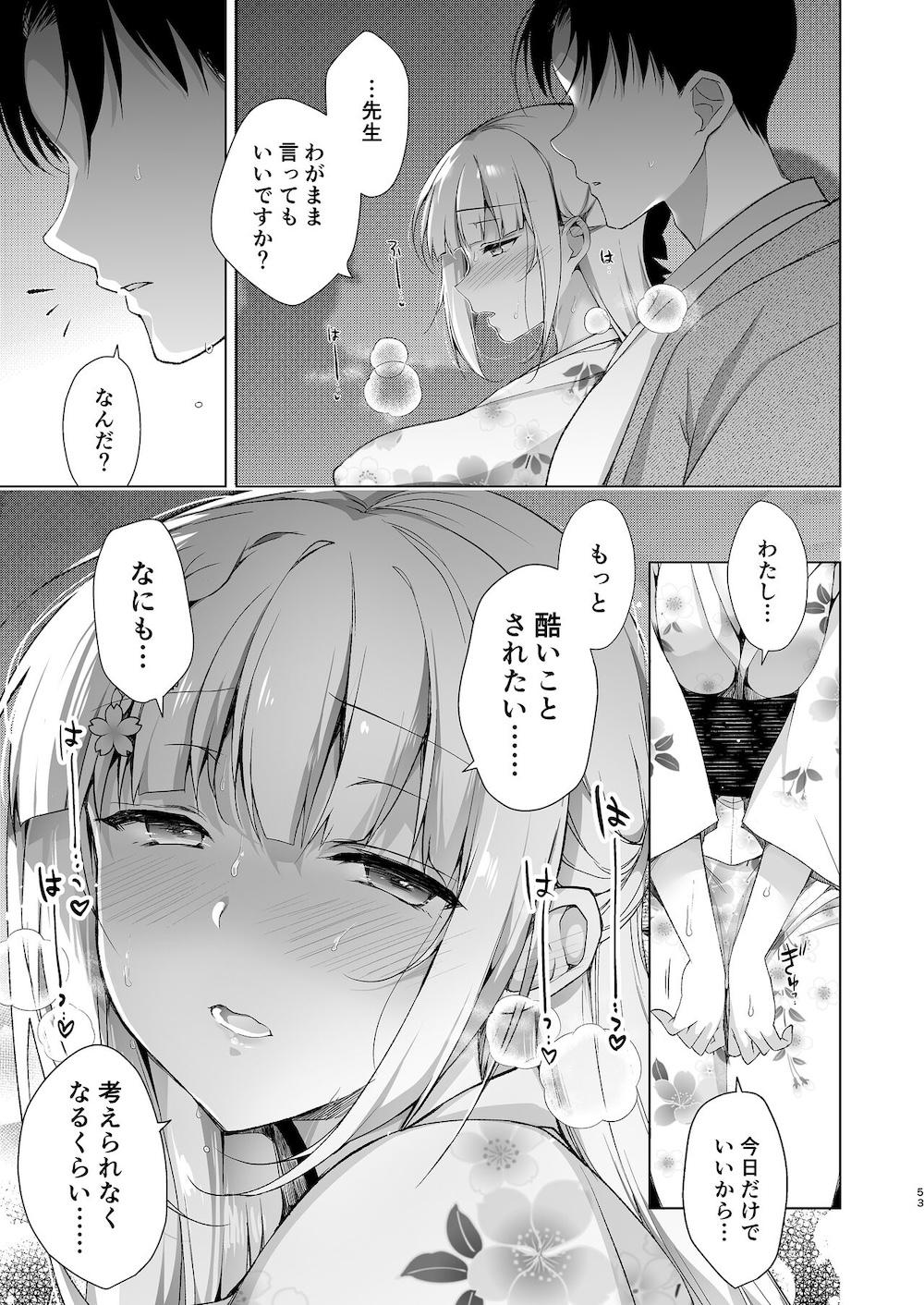 少女回春10 野外プレイ旅行編 : 051