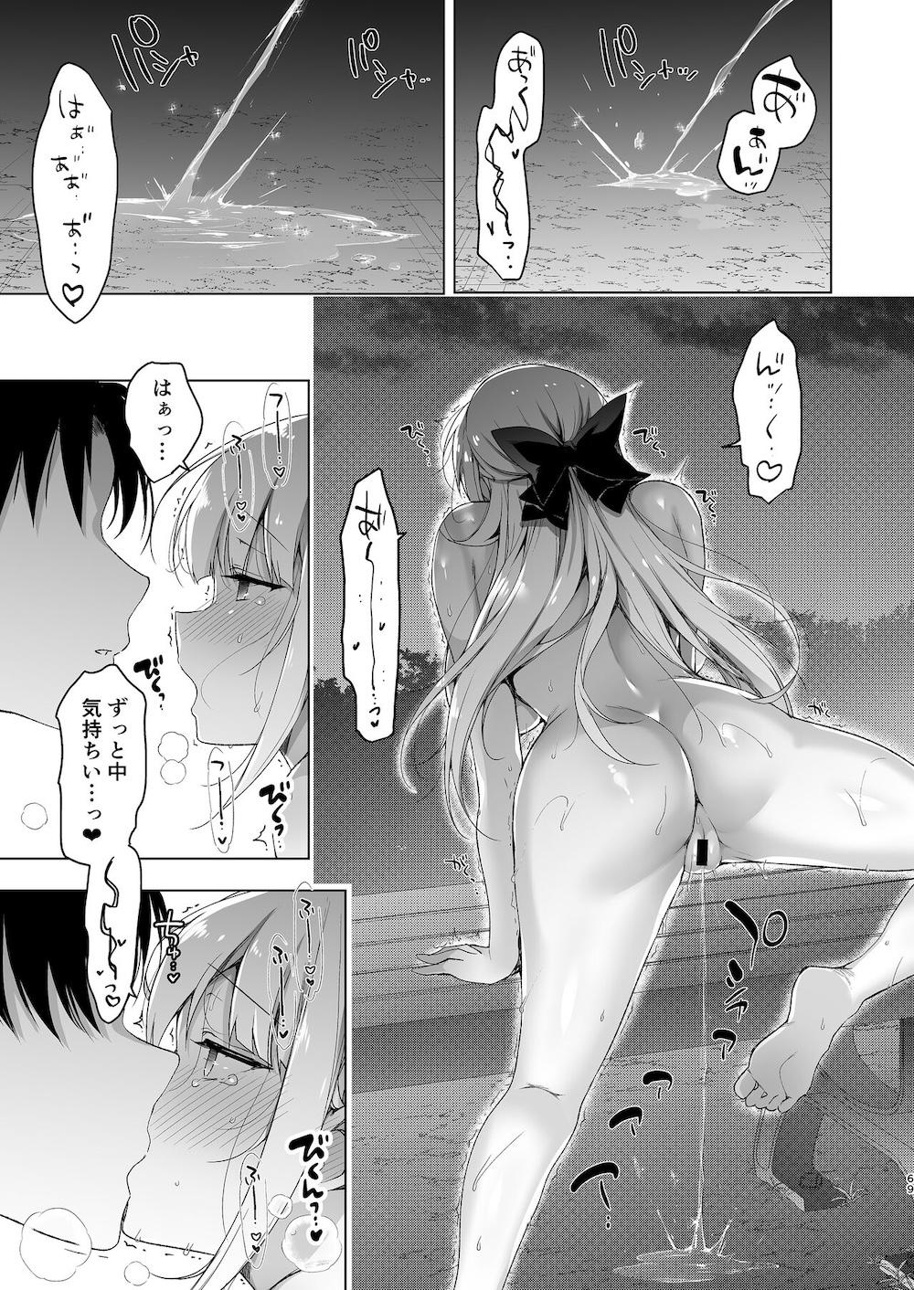 少女回春10 野外プレイ旅行編 : 067
