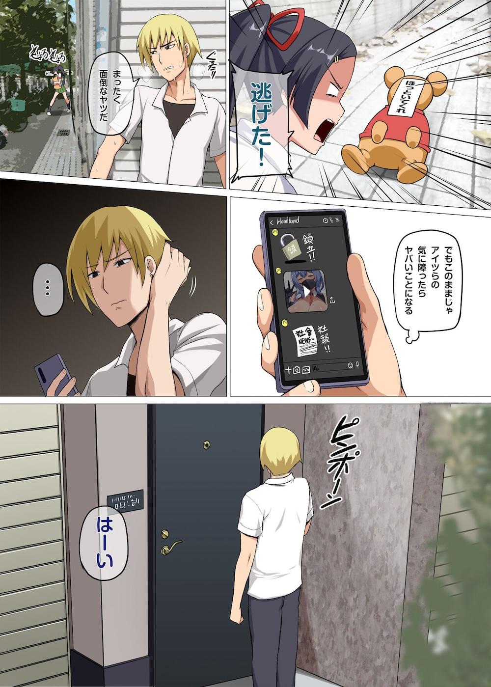 魔女と子羊 : 010