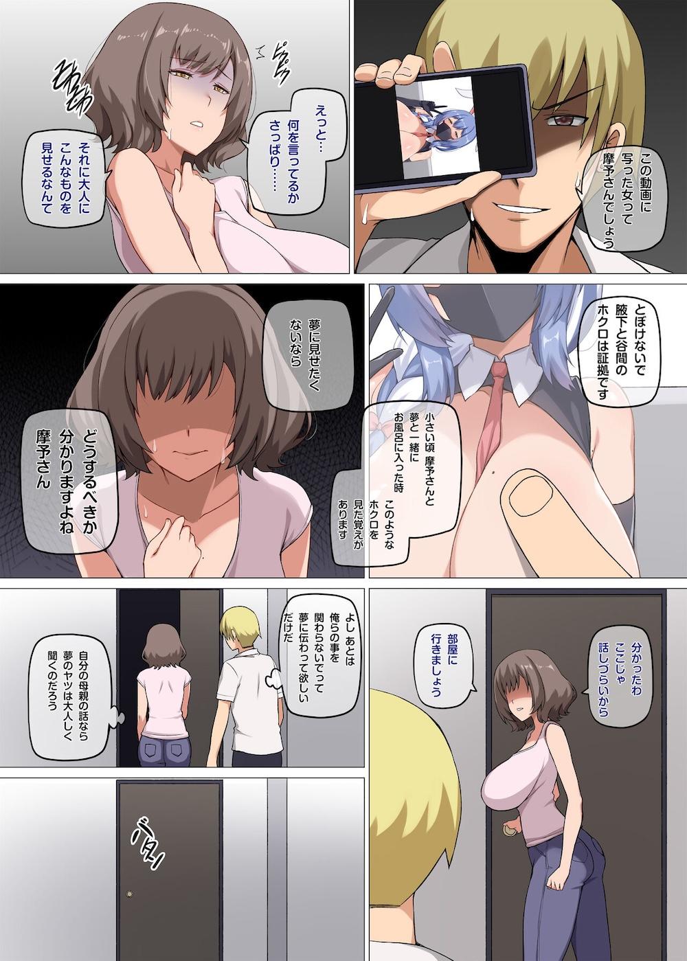 魔女と子羊 : 012