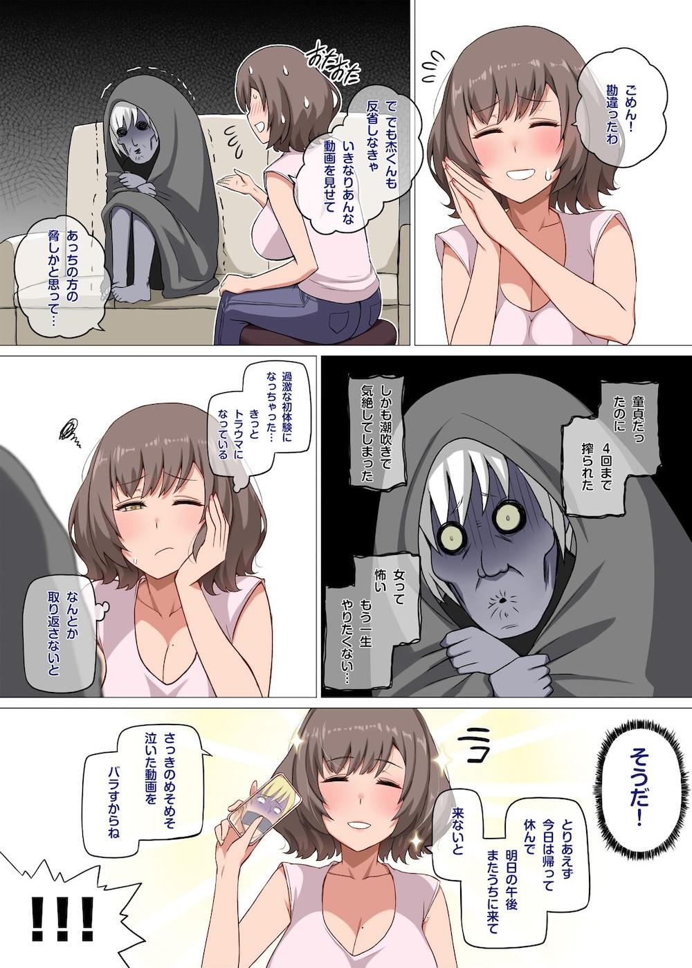 魔女と子羊 : 016