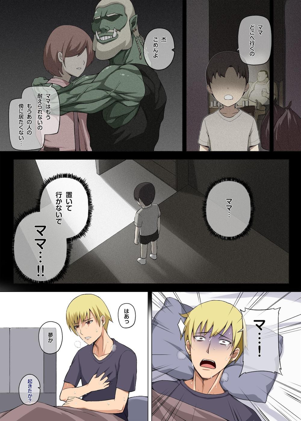 魔女と子羊 : 036