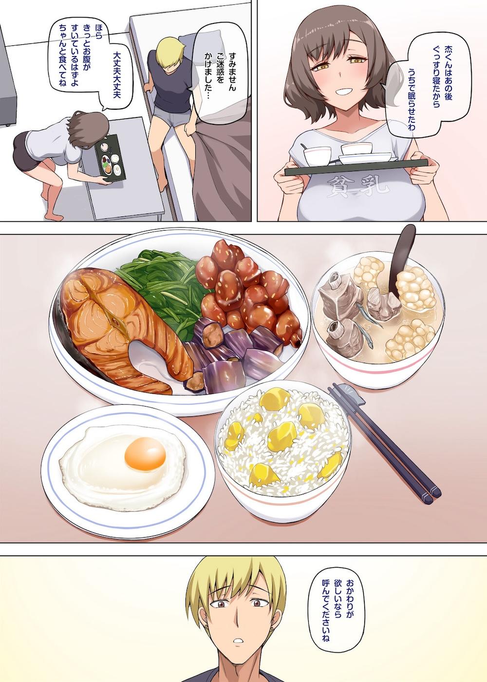 魔女と子羊 : 037
