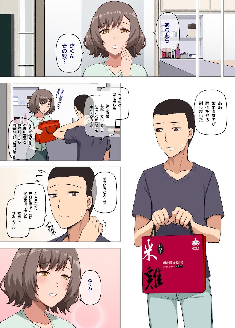 魔女と子羊 : 039