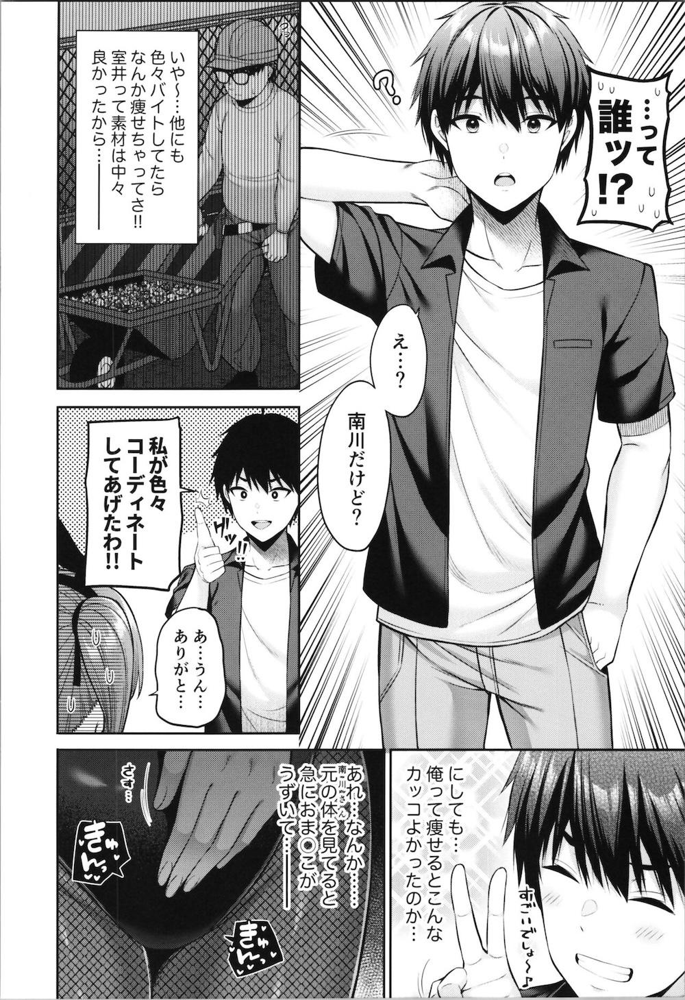 私の体、お貸しします。バニーガール編 : 019