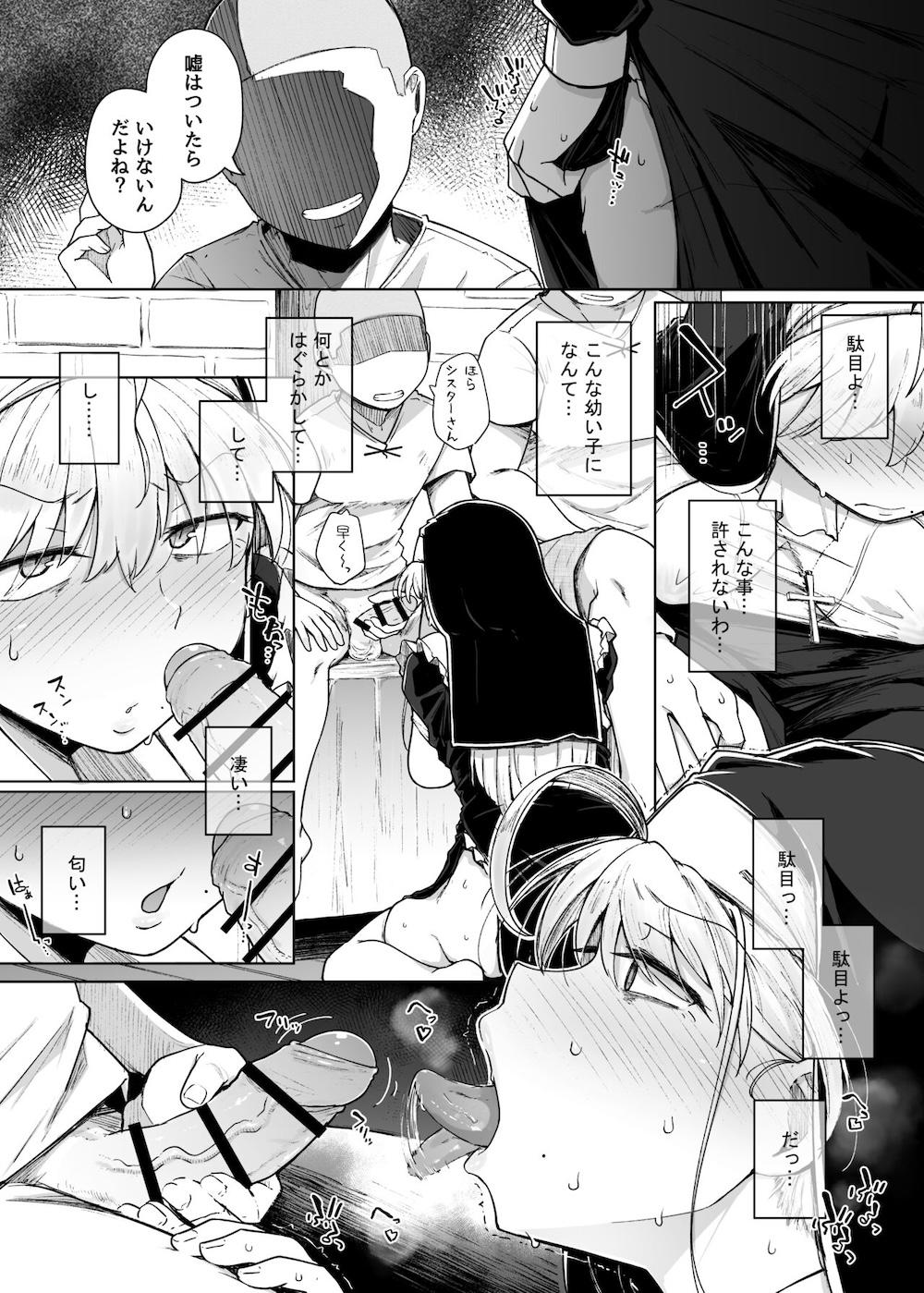 懺悔穴3 : 020