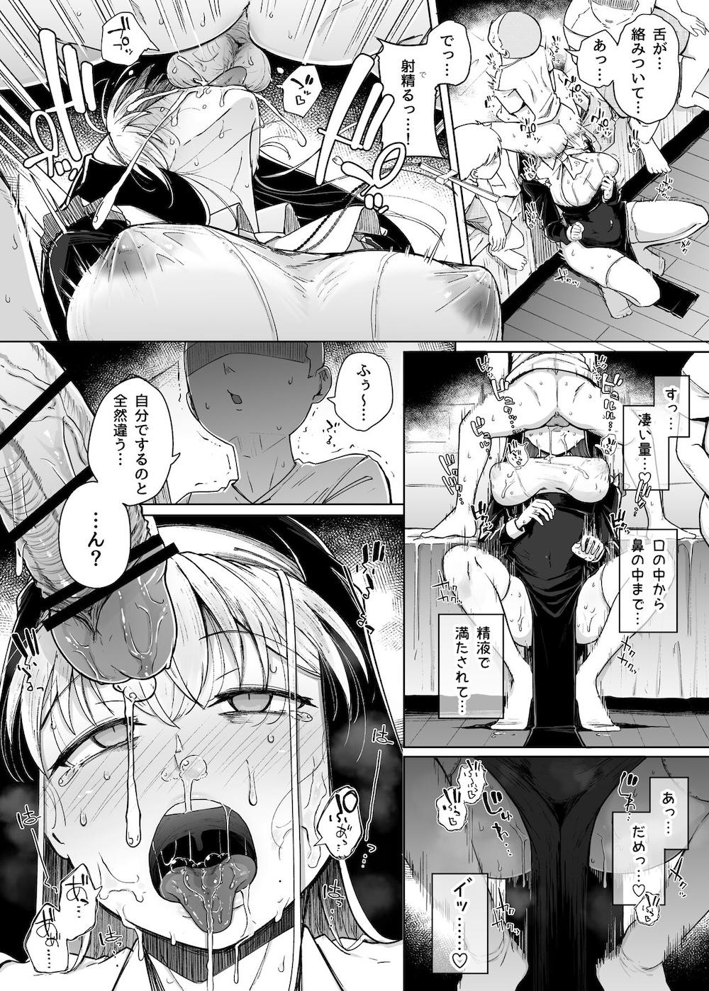 懺悔穴3 : 022