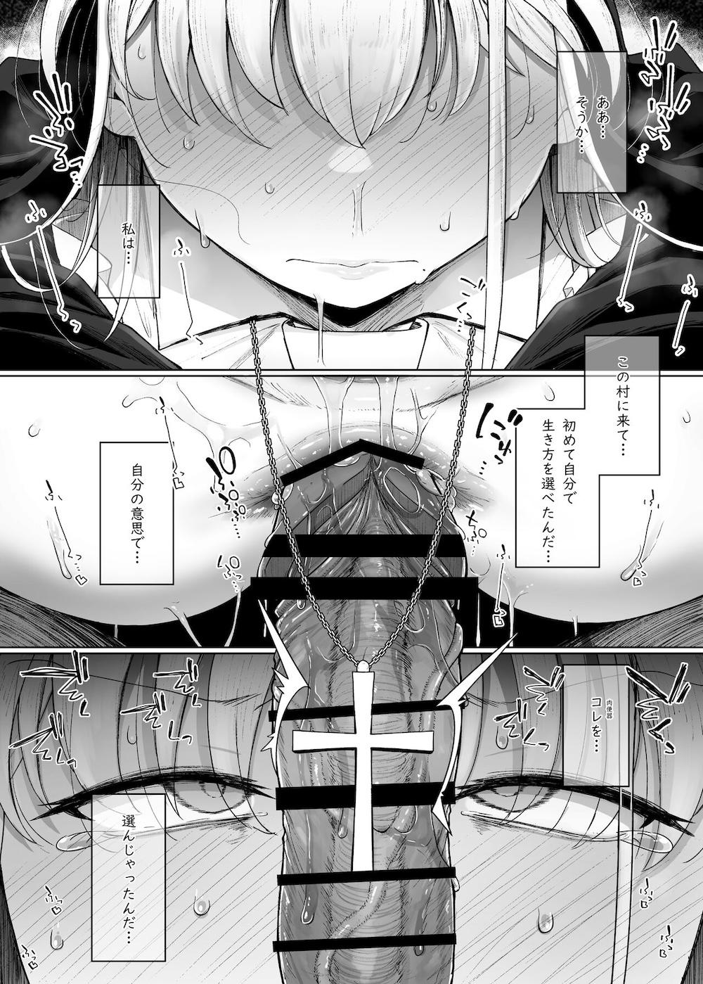 懺悔穴3 : 032