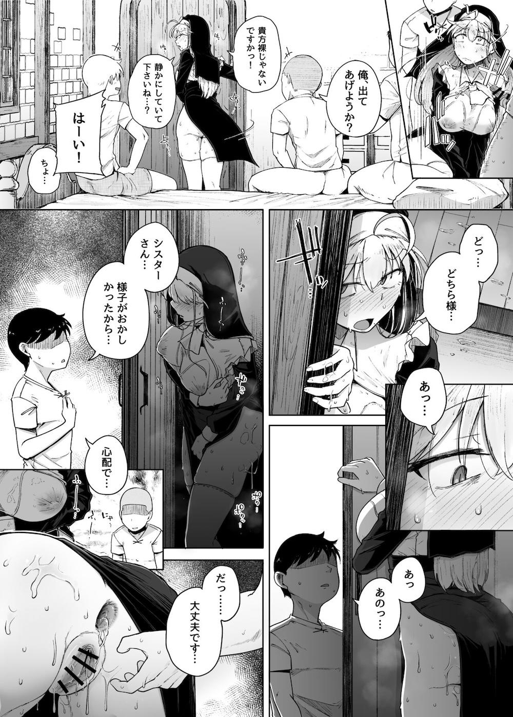懺悔穴3 : 038