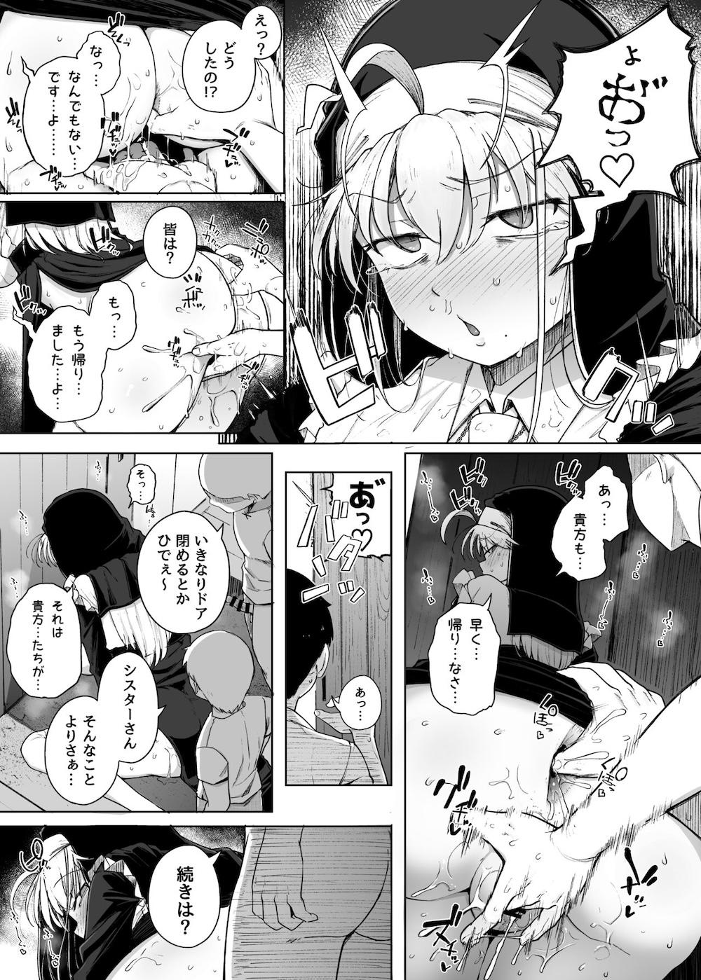 懺悔穴3 : 039
