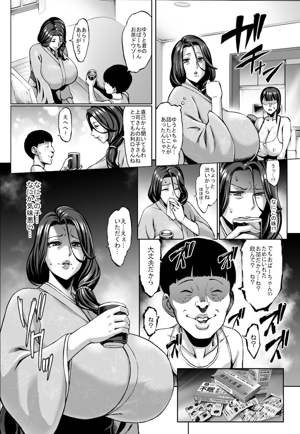 お前の母ちゃんイクときの顔すげぇブスだぞｗ2 : 004
