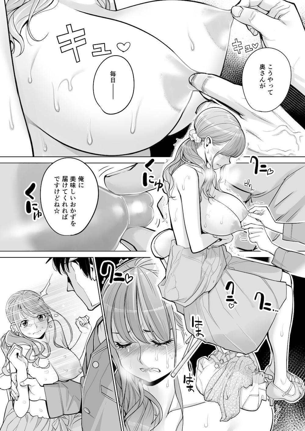 茜色に染まる若妻 〜病室で僕の妻が寝取られた〜(前編) : 032