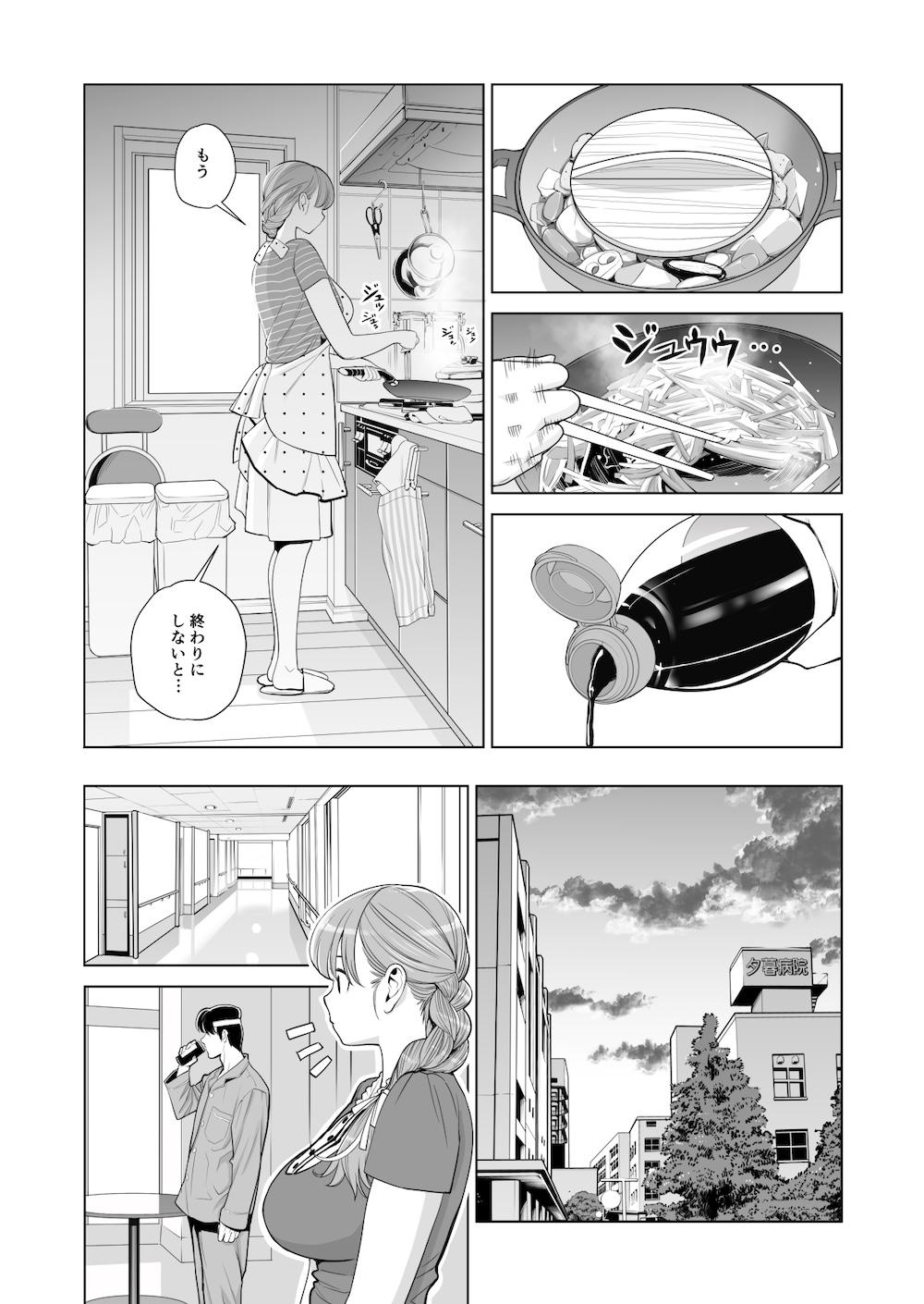 茜色に染まる若妻 〜病室で僕の妻が寝取られた〜(後編) : 007