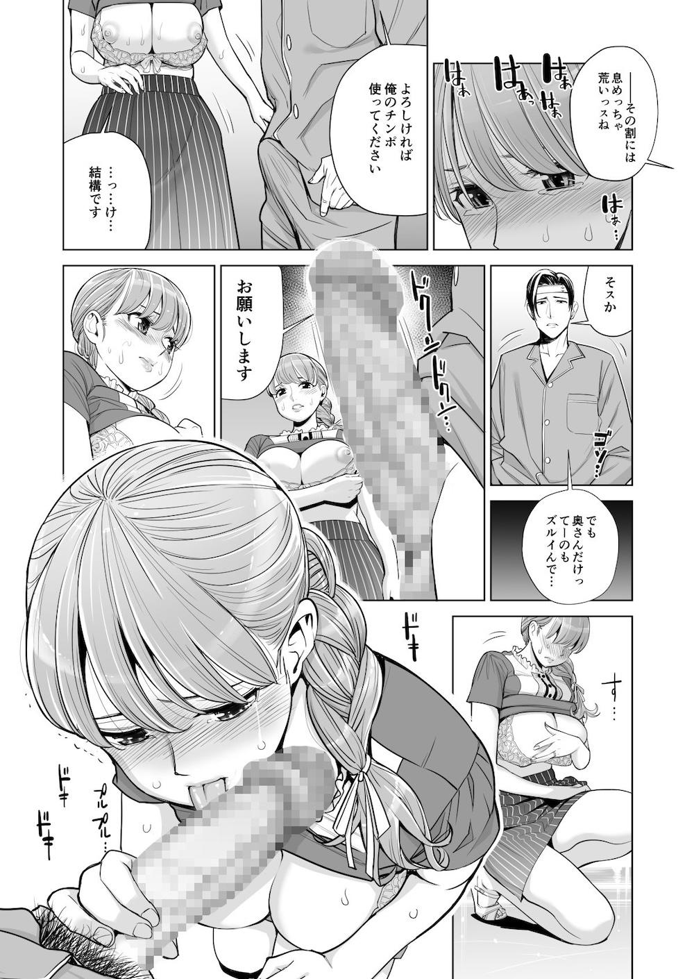 茜色に染まる若妻 〜病室で僕の妻が寝取られた〜(後編) : 014