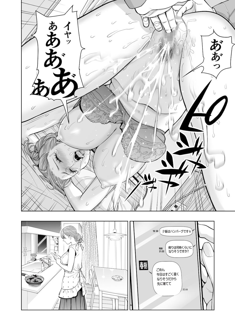 茜色に染まる若妻 〜病室で僕の妻が寝取られた〜(後編) : 021