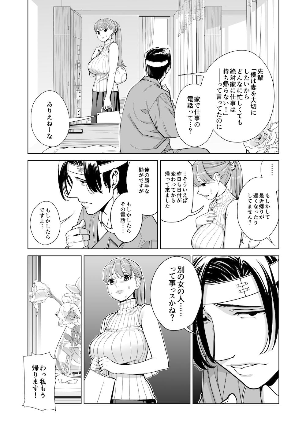 茜色に染まる若妻 〜病室で僕の妻が寝取られた〜(後編) : 024