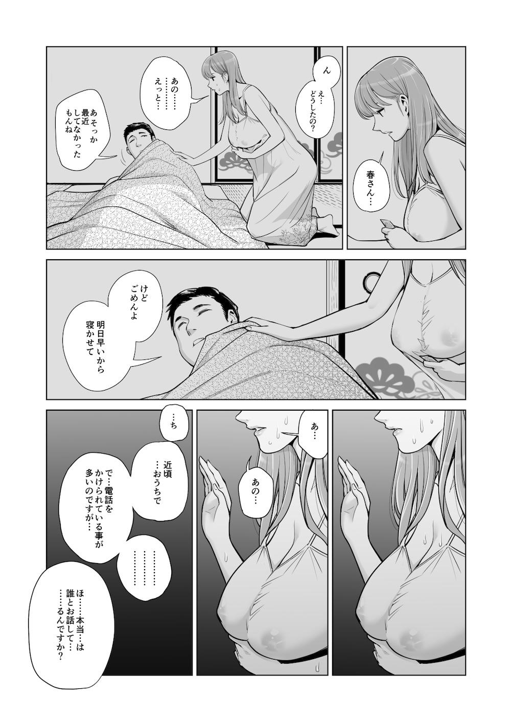 茜色に染まる若妻 〜病室で僕の妻が寝取られた〜(後編) : 027