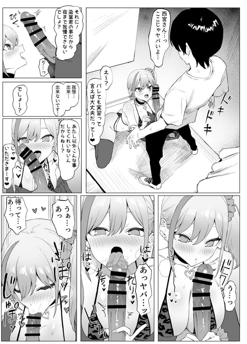 性行為実習っ2 : 006