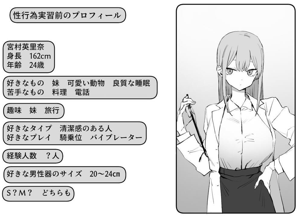 性行為実習っ2 : 131