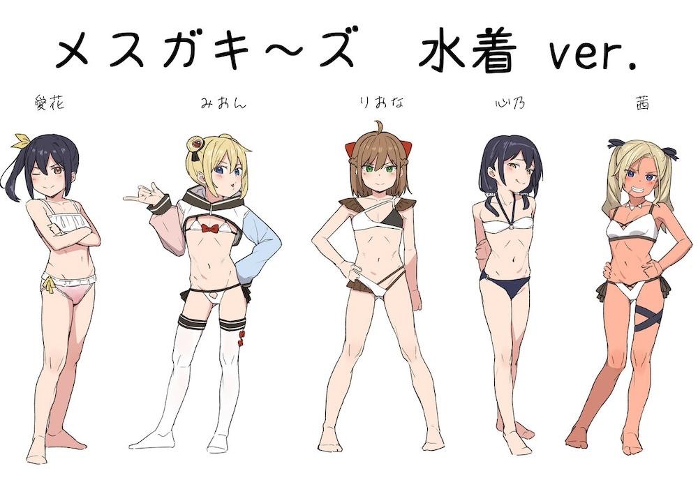 娘の友達のメスガキに犯されました4 : 032