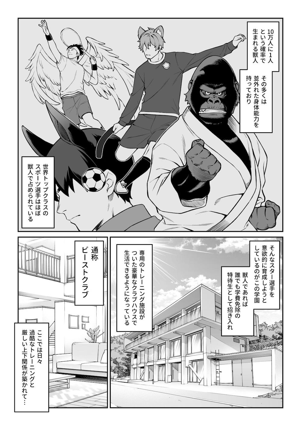 ほしょくくらぶ : 005